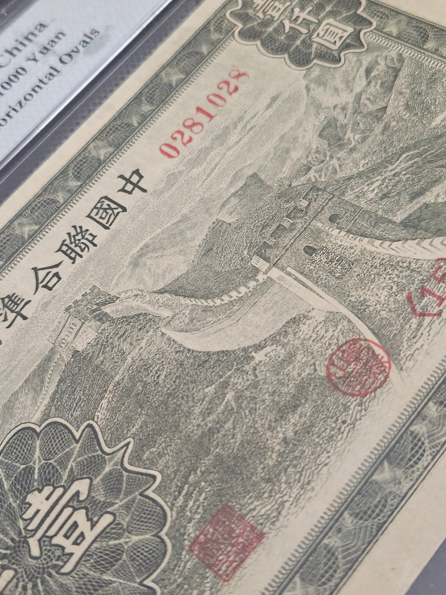 China Federal Reserve Bank 1000 Yuan