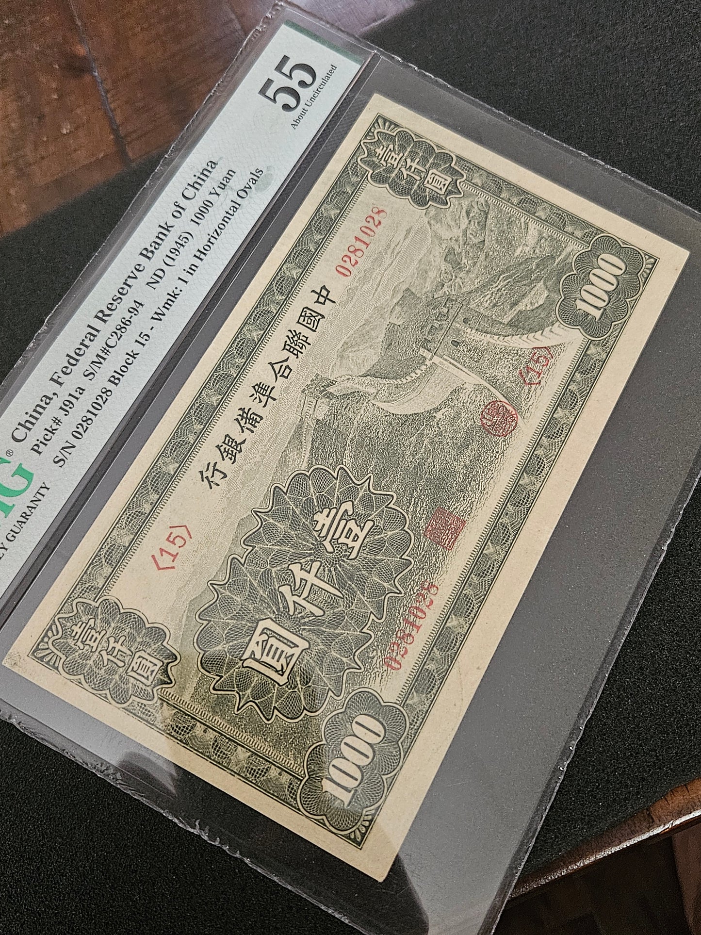 China Federal Reserve Bank 1000 Yuan