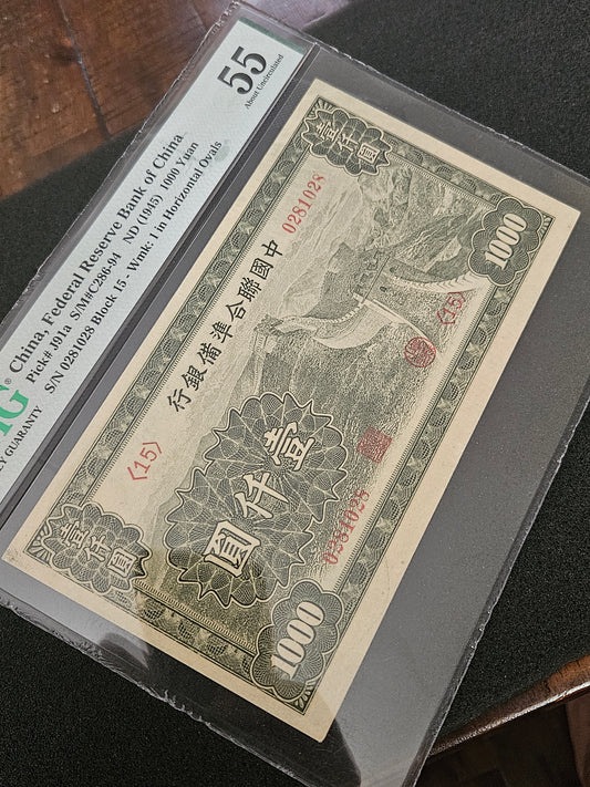 China Federal Reserve Bank 1000 Yuan