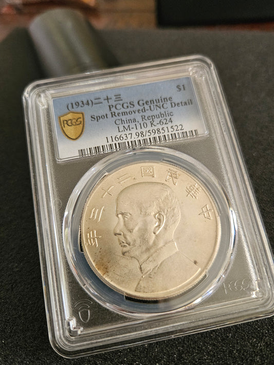 1934 China 1 Yuan