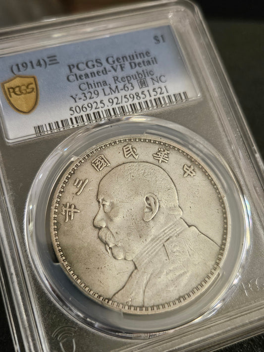1914 China 1 Yuan