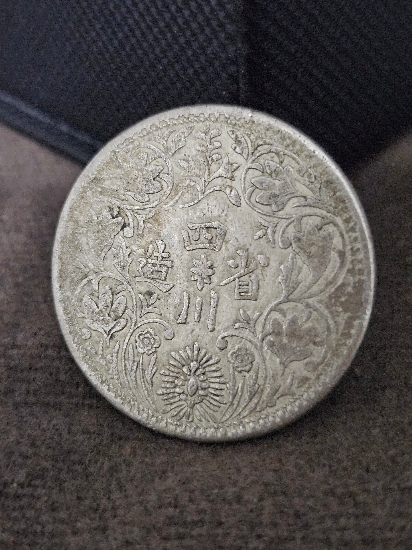 1911-1933 Tibet /Szechuan Rupee