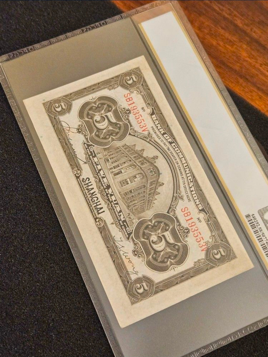 1914 China 5 Yuan Banknote